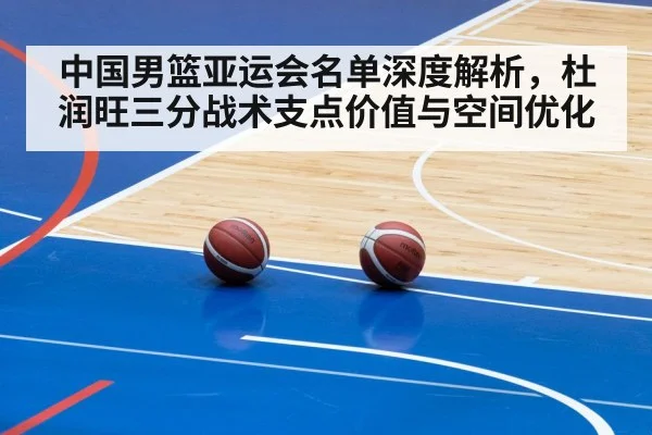 basketball pick and roll