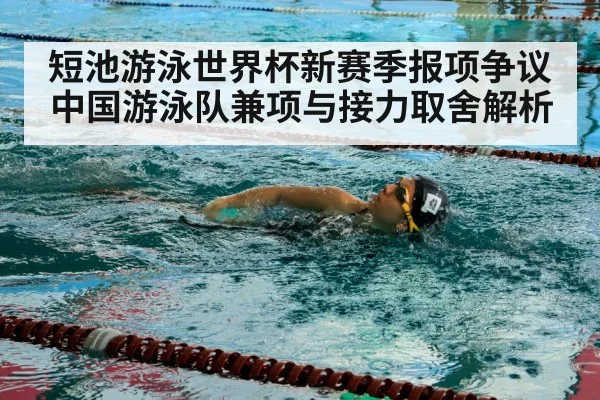 swimmer freestyle stroke
