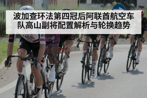 professional cycling team